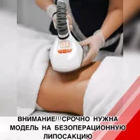 КРИОЛИПОЛИЗ | АППАРАТНАЯ ЛИПОСАКЦИЯ | УПРУГОСТЬ КОЖИ| МАССАЖ