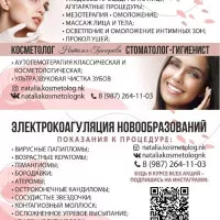Наталья Григорьева